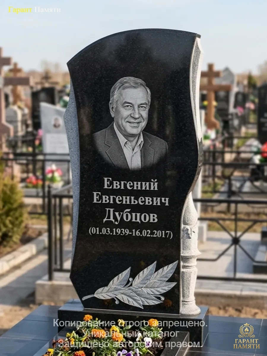 Памятник из гранита Лавровая ветвь со свечой 85